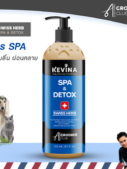 NEW ครีมนวดสุนัข&แมว KEVINA สูตร SPA Swiss Herb ฟื้นฟูและบำรุงล้ำลึกจากภายใน เพิ่มการบำรุงด้วย Swiss Multi Vitamins