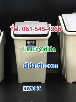 ถังขยะทรงเหลี่ยม พลาสติกรูปบ้าน ฝาแกว่ง 14 ลิตร