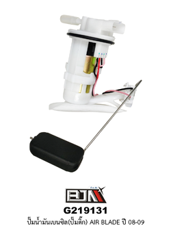 G219131 ปั๊มน้ำมันเบนซิล(ปั๊มติก) AIR BLADE ปี 08-09
