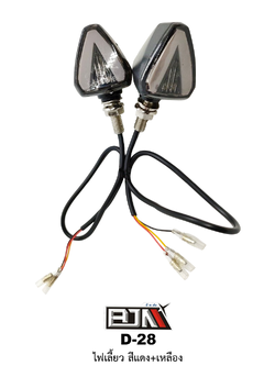 D-35 ไฟเลี้ยว สามารถใส่ได้รถทุกรุ่น