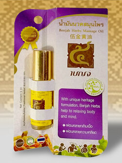 น้ำมันนวด แก้ปวดเมื่อย สมุนไพรแบบลูกกลิ้ง (Roll) สมุนไพรแผนโบราณ Benjah ขนาด 5cc //Traditional Herbal,