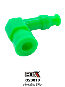 G23010 ปลั๊กหัวเทียน สีเขียว ใช้ได้ทุกรุ่น
