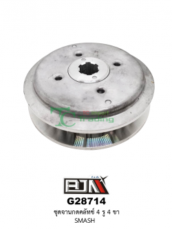 G28714 ชุดจานกดคลัตช์ 4 รู / 4 ขา SMASH