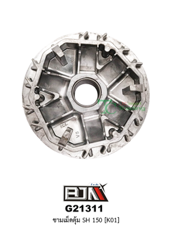 G21311 ชามเม็ดตุ้ม SH 150 [K01]