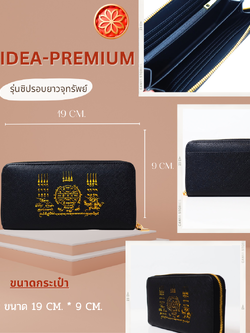 รุ่นซิปรอบยาวจุทรัพย์