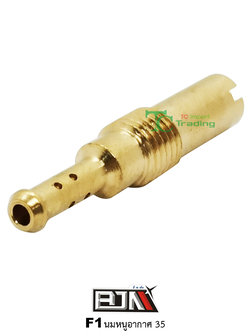 F1 นมหนูอากาศ ขนาด 35 ( 1 ถุงมี 5 ตัว )