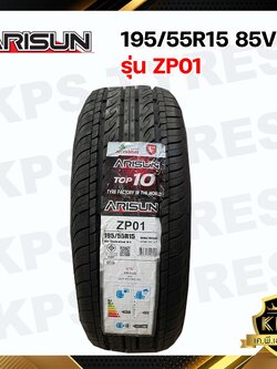 ยางรถยนต์ 195/55R15 85V ยี่ห้อ ARISUN รุ่น ZP01 ยางรถขอบ 15