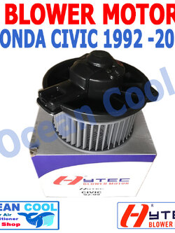 โบลเวอร์ มอเตอร์ ฮอนด้า ซีวิค 1992 - 2000 เป่า พัดลม แอร์ Blower Motor Honda Civic 1993 1994 1995 1996 1997 1998 1999 Ocean cool BW0015