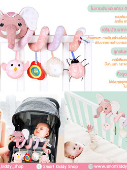 โมบายแบบม้วน พันขอบเตียง : elephant (มีเสียงดนตรี)