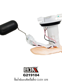 G219104 ปั๊มน้ำมันเบนซิล(ปั๊มติก) CLICK 125i