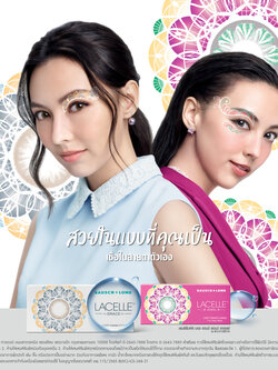 Bausch & Lomb : Lacelle คอนแทคเลนส์สีรายวัน (1 กล่อง : 1 คู่)