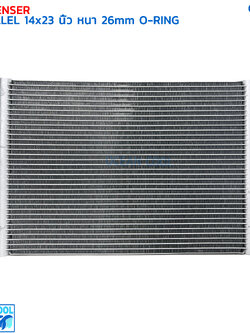 แผงแอร์ 14 กว้าง ยาว 23 นิ้ว หนา 26 มิลลิเมตร โอริง แบบพาราเรล พร้อมไดเออร์ CD0158 26mm O-Ring Drier คอยล์ร้อนรังผึ้งแอร์ แผงคอยล์ร้อน