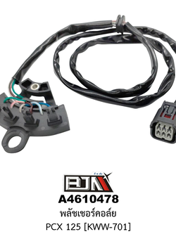 [BJN บีเจเอ็น] A4610478 พลัชเชอร์คอล์ย PCX 125