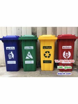ถังขยะ กทม. ถังขยะพลาสติก ทรงเหลี่ยม พร้อมล้อเข็น 120 ลิตร ฝาเรียบ