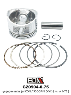 G20904-0.75 ชุดลูกสูบ+แหวน ICON / SCOOPY-i [KVY] ขนาด 0.75