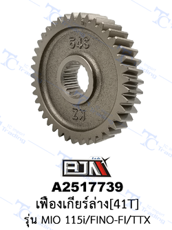 A2517739 เฟืองเกียร์ล่าง [41T] - รุ่น MIO 115I/FINO-FI/TTX [ร้านค้าทางการ][BJN บีเจเอ็น]