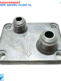 ฝาประกับคอมแอร์ สำหรับคอมเพรสเซอร์แอร์ ND 10PA15 10PA17 10PA20 ออกบน AL เทเปอร์ AS0076 ฝาบน หัวเกรียวแฟร์ คอมแอร์รถยนต์