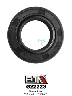 G22223 ซิลดุมหน้าขวา Y100 / Y80 [20x35x7]