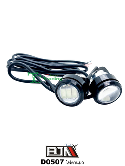 D0507 ไฟตาแมว [ น้ำเงิน / แดง / ขาว / เขียว / เหลือง-ส้ม / ไอซ์บลู ]