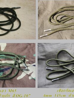 เชือกเอวเสื้อทหาร ชุดทหาร