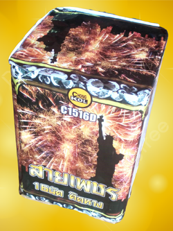 สายเพชร 16 นัด (มีหาง) ท่อ 1.5 นิ้ว (รวมส่ง)