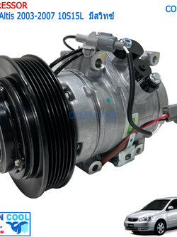 คอมแอร์ โตโยต้า โคโรล่า อัลติส 2003 - 2007 มีสวิทซ์ ใต้ท้อง COM0166 AC Compressor Toyota Altis คอมเพรสเซอร์ แอร์ คอมแอร์รถยนต์ โคโรลล่า ลีโม่ 10S15L