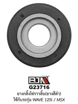 [BJN บีเจเอ็น] G23716 ยางกลิ้งโซ่ราวลิ้น*ยางสีดำ - WAVE 125i / MSX