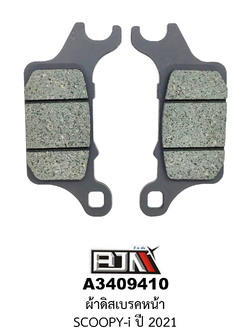 [BJN บีเจเอ็น] A3409410 ผ้าดิสเบรคหน้า SCOOPY-i ปี 2021