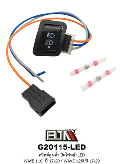 G20115-LED สวิทช์สูง-ต่ำ ปิดไฟหน้าLED WAVE 110i ปี 17-20 / WAVE 125i ปี 17-20