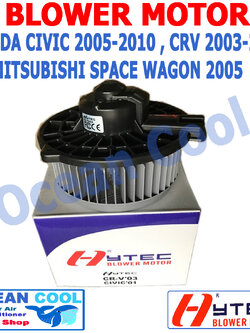 โบลเวอร์ มอเตอร์ ฮอนด้า ซีวิค 2001 - 2005 , ซีอาร์วี 2003 - 2006 มิตซุบิชิ สเปสวากอน 2005 เป่า พัดลม แอร์ Blower Motor Honda Civic , CRV , MITSUBISHI SPACE WAGON Ocean cool BW0014 2002 2004