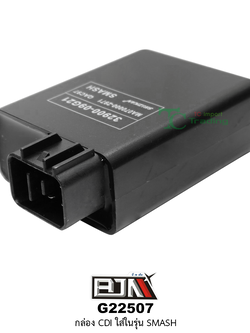 G22507 กล่องCDI-SMASH