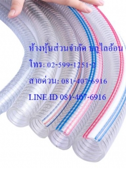 PVC SPRING WIRE HOSE
