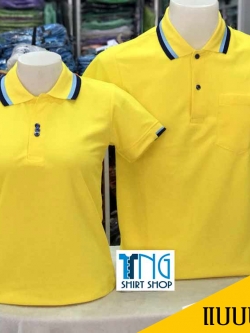 เสื้อโปโล เหลืองขลิบปกฟ้าดำ เนื้อผ้าคุณภาพ TK Link