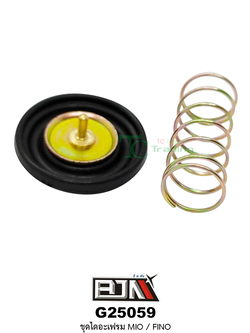 G25059 ชุดไดร์อะเฟรม MIO / FINO