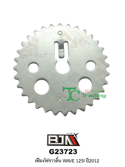 G23723 เฟืองโซ่ราวลิ้น WAVE 125i ปี 2012