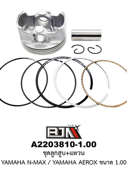 [BJN บีเจเอ็น] A2203810-1.00 ชุดลูกสูบ+แหวน N-MAX / AEROX ขนาด 1.00