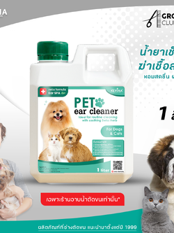 น้ำยาเช็ดหูสัตว์เลี้ยง KEVINA Pet ear cleaner สูตร Swiss Formula ขนาด 1 ลิตร