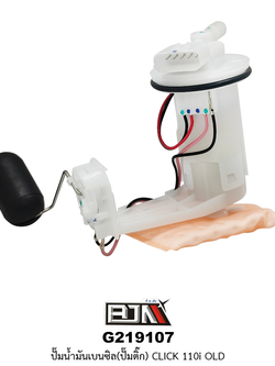 G219107 ปั๊มน้ำมันเบนซิล(ปั๊มติก) CLICK 110i OLD