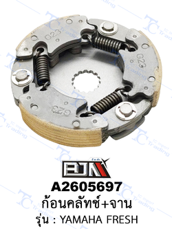 A2605697 ก้อนคลัทช์+จาน - รุ่น YAMAHA FRESH [ร้านค้าทางการ][BJN บีเจเอ็น]