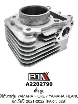 [BJN บีเจเอ็น] A2202790 เสื้อสูบ YAMAHA FIORE / YAMAHA FILANO