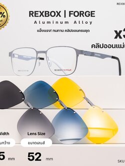กรอบแว่น REXBOX EYEWEAR รุ่น Forge T2 (กรอบรุ่นสีเทา) | วัสดุ Aluminum Alloy มาพร้อมกับคลิปออน Polarized 3 อัน เทาดำ, ฟ้าใล่เฉด, เหลือง