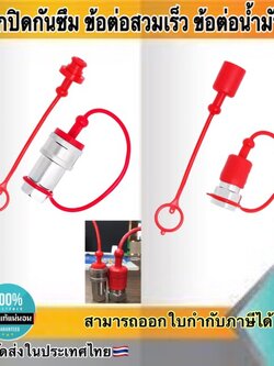 จุกปิดกันซึม ข้อต่อสวมเร็ว คอปเปอร์ไฮดรอลิก ฝาครอปปลั๊ก สำหรับคอปเปอร์ไฮดรอลิก ผู้-เมีย (ราคา/คู่) #5099