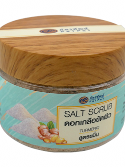 ดอกเกลือขัดผิว สูตรขมิ้น Salt Scrub (Turmeric)