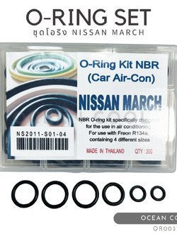 โอริง แอร์รถยนต์ นิสสัน มาร์ช , อัลเมร่า อย่างดี กล่อง 200 วง รวมทุกไซด์ OR0037 O-ring Set Nisaan March , Almera ยางโอริงกล่อง ครบไซส์