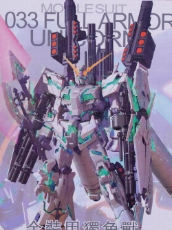 MG 1/100 RX-0 Full Armor Unicorn Gundam Ver.Ka [TT]
