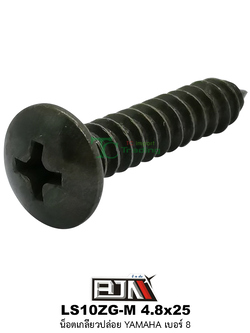 LS10ZG-M 4.8x25 น็อตเกลียวปล่อย YAMAHA เบอร์ 8 ( 1 ถุงมี 50 ตัว )