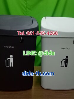 ถังขยะทรงเหลี่ยม ฝาสวิง 9 ลิตร