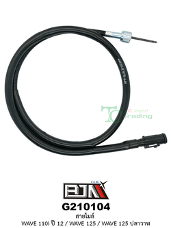 G210104 สายไมล์ WAVE 110i ปี 12 / WAVE 125 / WAVE 125 ปลาวาฬ