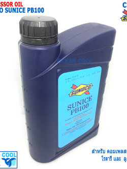 น้ำมันคอมเพรสเซอร์ SUNOCO SUNICE PB100 ขนาด 1 ลิตร (ของแท้) CL0006 เหมาะสำหรับคอมเพรสเซอร์ R134a ชนิด Rotary และ Wobble Plate