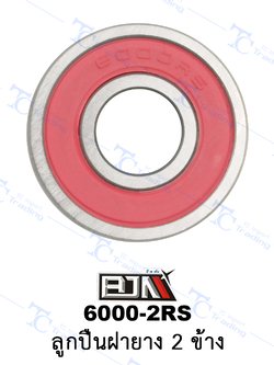 6000-2RS ลูกปืนฝายาง 2 ข้าง - ใส่ได้ทุกรุ่น [ร้านค้าทางการ][BJN บีเจเอ็น]